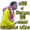 Mr. Gulua Comedy 11