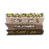 عبارات - Text 2 11