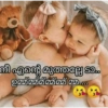 Malayalam baby's 8