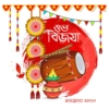 Artime Coooo drea বিজয়া 5. dredirnytimel eomsti SHUBHO BUOYA
