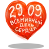 Thank You, Heart! 20