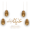 عيد فطر مبارك SHULETTE INTUBATE ISLAMIC PNG