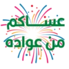 illivie اكم من عواده 7/7/ \