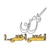عبارات Text  7