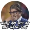 चलिए इस खेल को आगे बढ़ाया जाए