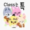 Skzoo kakaotalk - Ver. 1 12