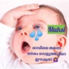 Malayalam baby's 7