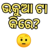 Odia Dialogue Mix 2 20