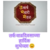 Marathi 7
