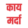Marathi1 14