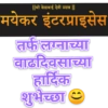 Marathi 5