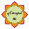 لأهل القرآن ❤ 7
