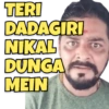 TERI DADAGIRI NIKAL DUNGA MEIN