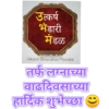 Marathi 6