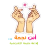 Haleema stickers 10