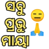 Odia Dialogue Mix 2 19