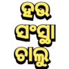 ODIA LOCAL SLANGS 9