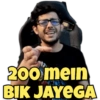 200 mein BIK JAYEGA
