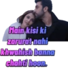 Main kisi ki zarurat nahi khwahish banna chahti hoon.