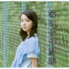 可愛Mone醬 16