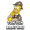 The Simpsons 17