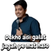 Dekho aisi galat jagah pe mat haso