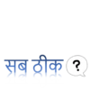Hindi 10