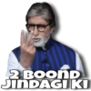 2 BOOND JINDAGI KI