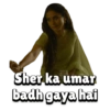 Sher ka umar badh gaya hai