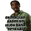 ek MACHAR AADMI KO HIJDA BANA DETA HAI