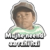 Mujhe neend aa rahi hai