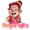 बिल्कुल नहीं !!