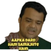 AAPKA DARD HAM SAMAJHTE HAIN