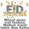 Mubarak Minal aizin wal faidzin Mohon maaf lahir dan batin