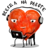 Thank You, Heart! 17
