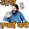 Marwadi sticker 21