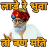 Marwadi sticker 23