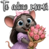 🌷Día de las Madres 🌸💐 10
