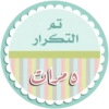 دفء الفؤاد&hearts;️ 5