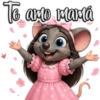 🌷Día de las Madres 🌸💐 9
