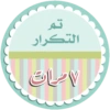 دفء الفؤاد&hearts;️ 7