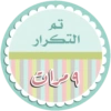 دفء الفؤاد&hearts;️ 9