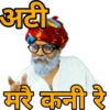 Marwadi sticker 15