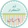 دفء الفؤاد&hearts;️ 6