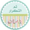 دفء الفؤاد&hearts;️ 8