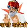 Marwadi sticker 13