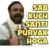 SAB
KUCH
SANTI
PURVAK
HOGA