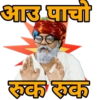 Marwadi sticker 28