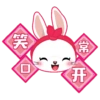 笑 EIDE 常 回 开