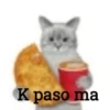 K paso ma